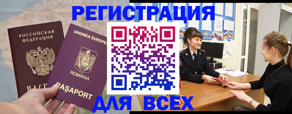 временная регистрация госуслуги в Морозовске