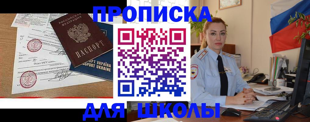 прописка регистрация в Морозовске