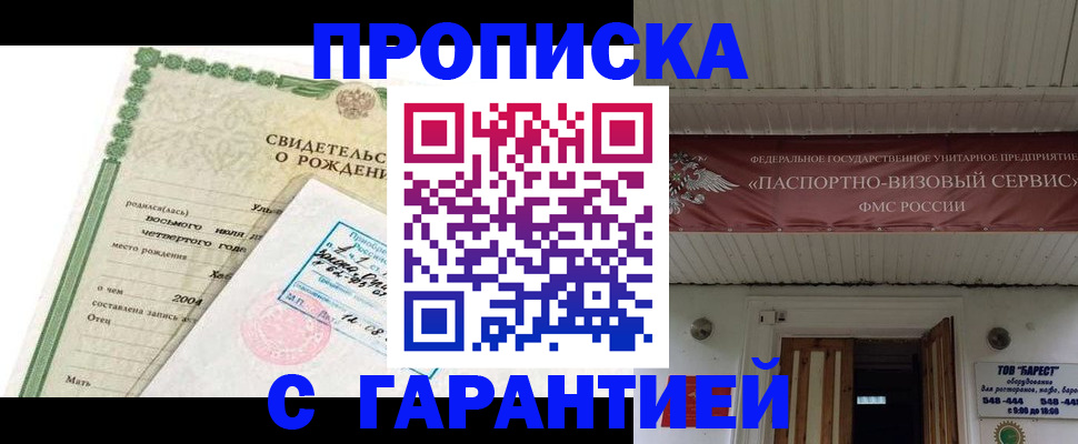временная регистрация законно в Морозовске