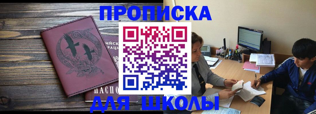 прописка регистрация в Морозовске