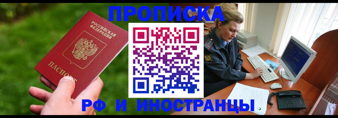 временная регистрация в квартире в Морозовске